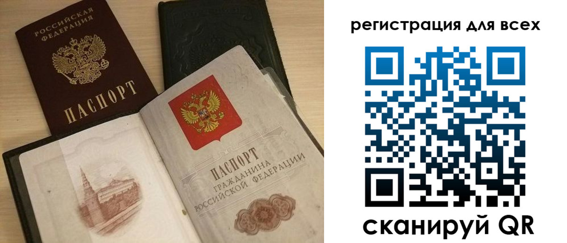 прописка регистрация в Магадане