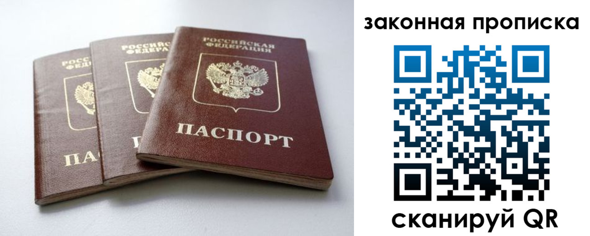 временная регистрация для школы в Магадане