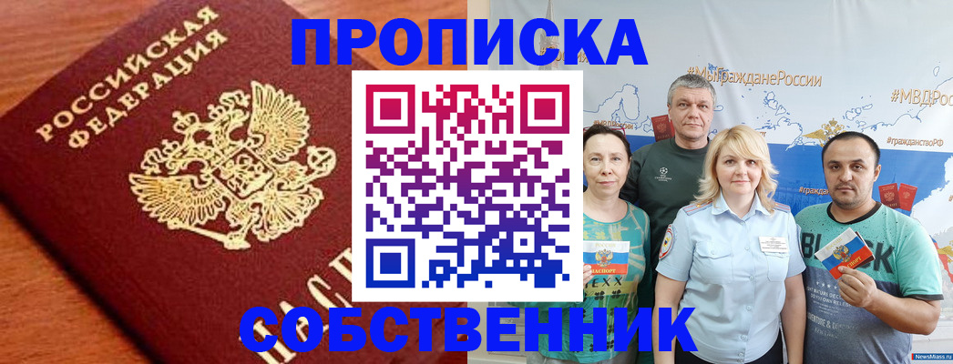 прописка паспорт в Магадане