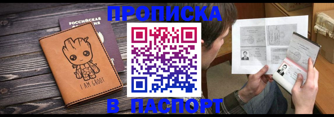 временная регистрация для школы в Магадане